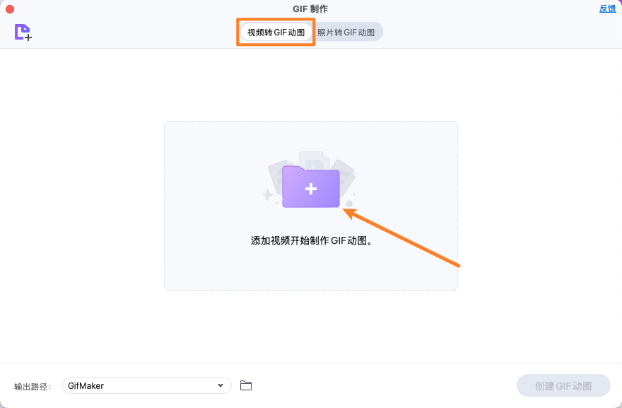 将视频转换为 GIF