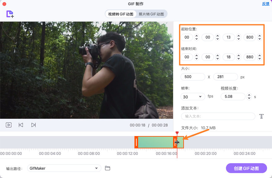 选择视频片段 GIF
