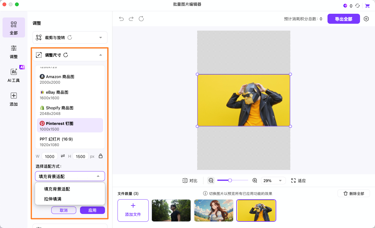 选择社媒平台尺寸