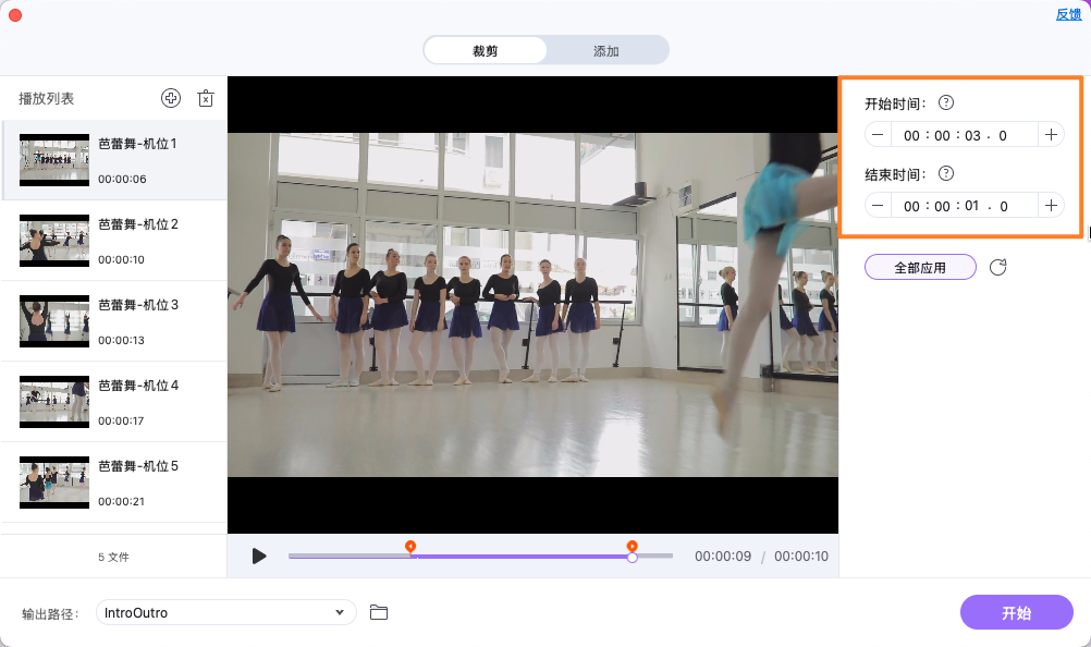 确定需裁剪的开头与结尾范围