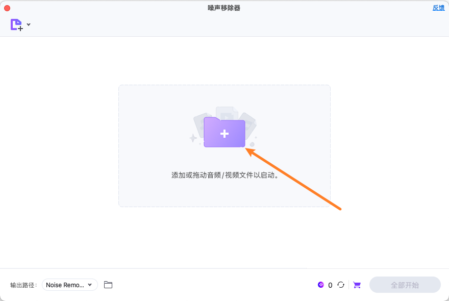 导入音频或视频文件