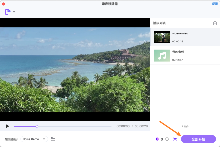 去除视频和音频中的噪声