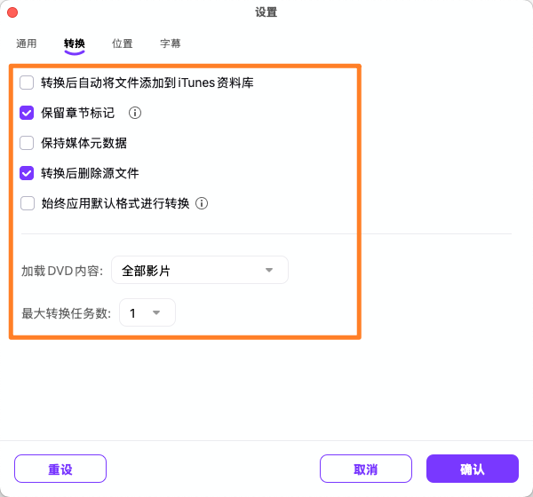 设置日韩免费视频观看优转 - 转换设置