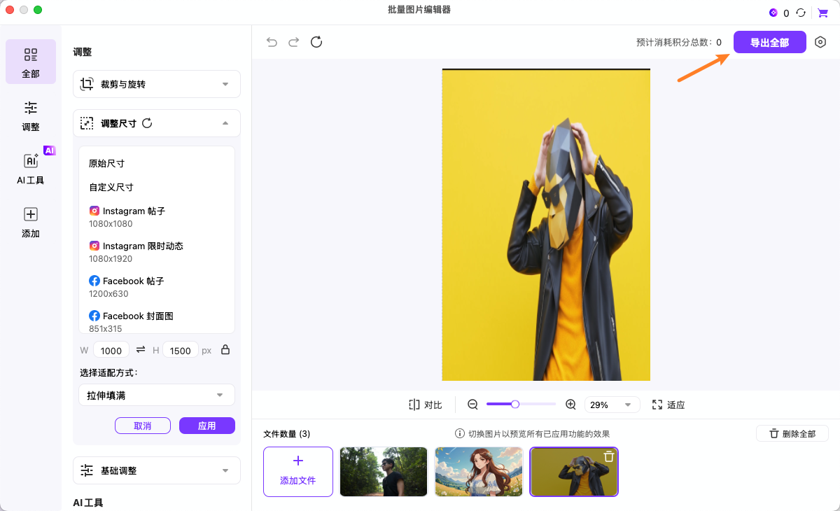 选择社媒平台尺寸