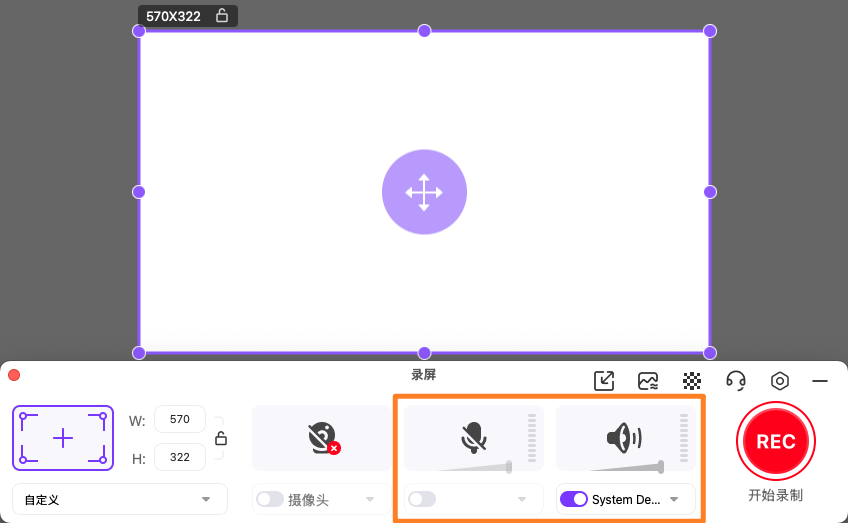 设置音频录制偏好