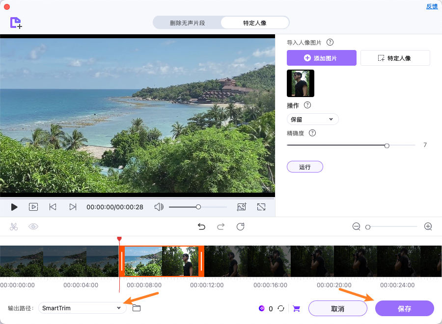 播放智能裁剪后的视频