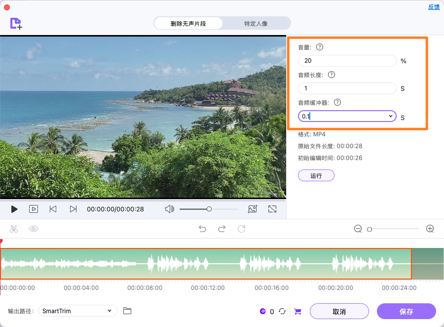 设置音频缓冲区提取片段