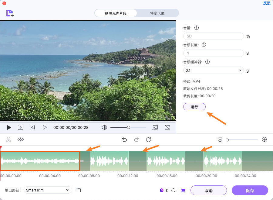 手动调整自动提取的片段