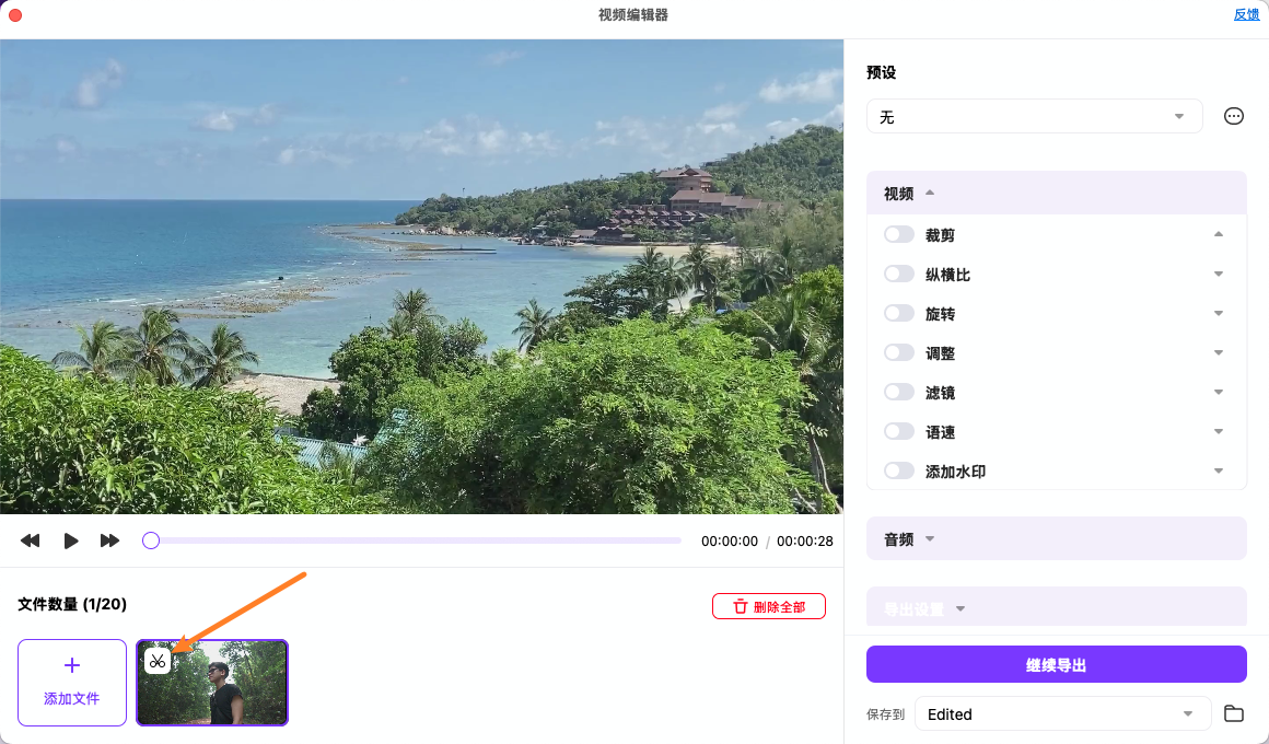 如何将文件添加到日韩免费视频观看优转