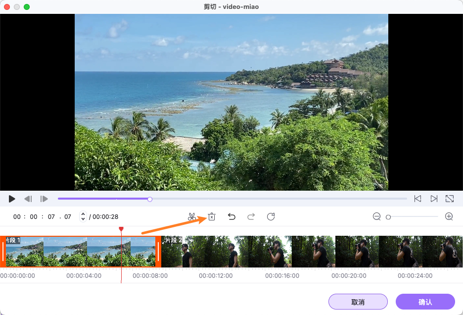 剪切视频的开始/结束部分 - 如何编辑视频