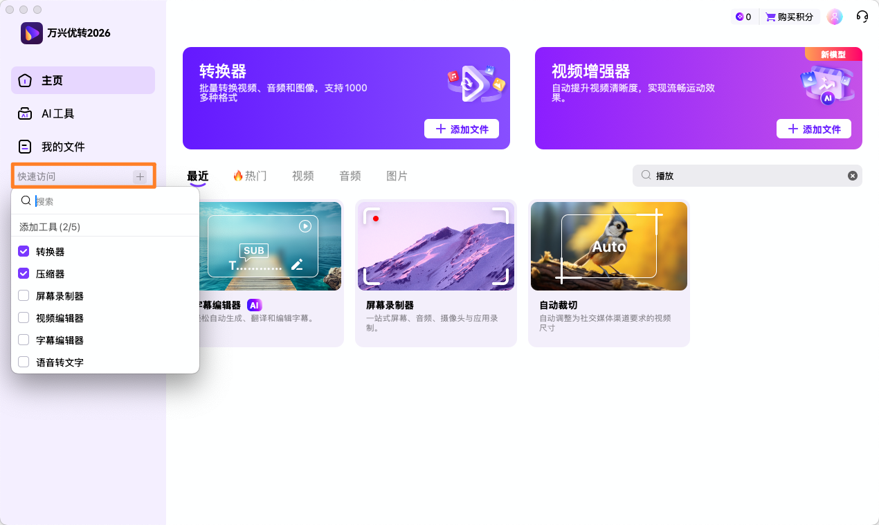 日韩免费视频观看优转快速访问