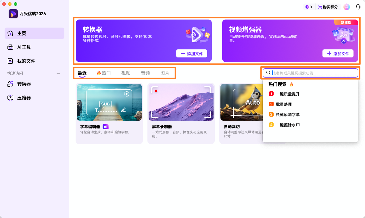 日韩免费视频观看优转功能区域