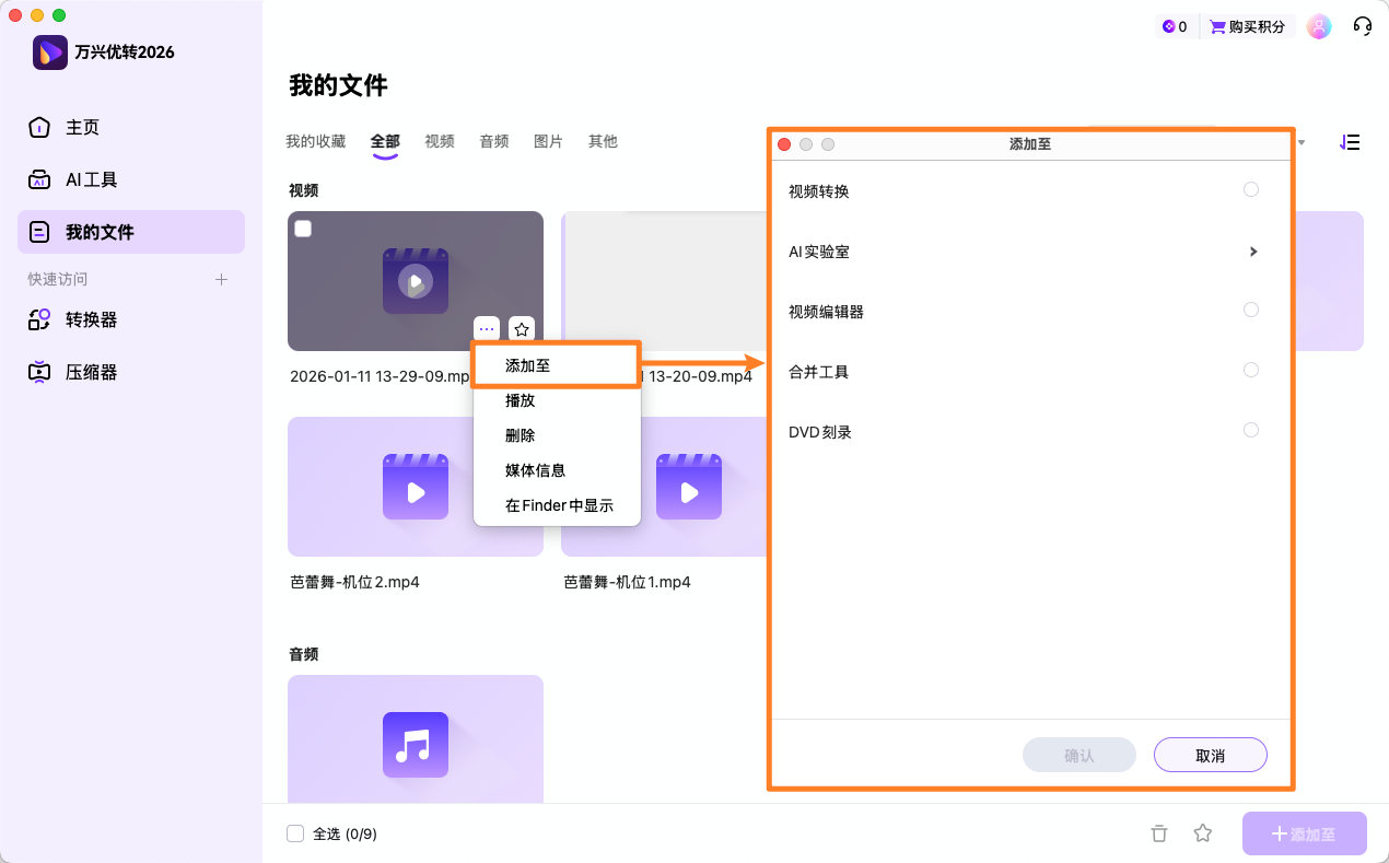 日韩免费视频观看优转AI 功能