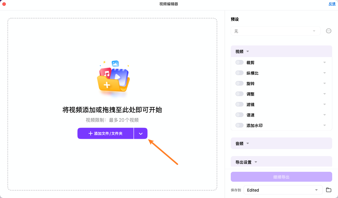 如何将文件添加到日韩免费视频观看优转