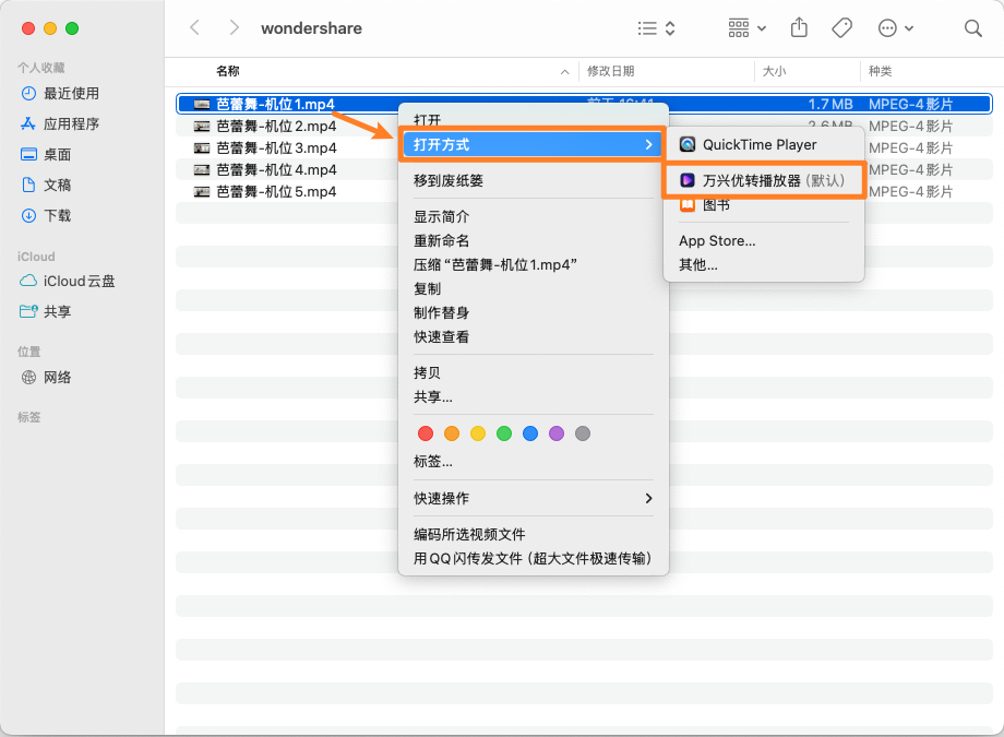 打开视频播放器
