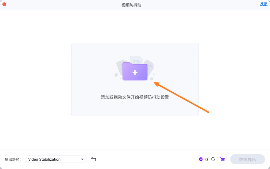 添加视频到视频防抖动功能中
