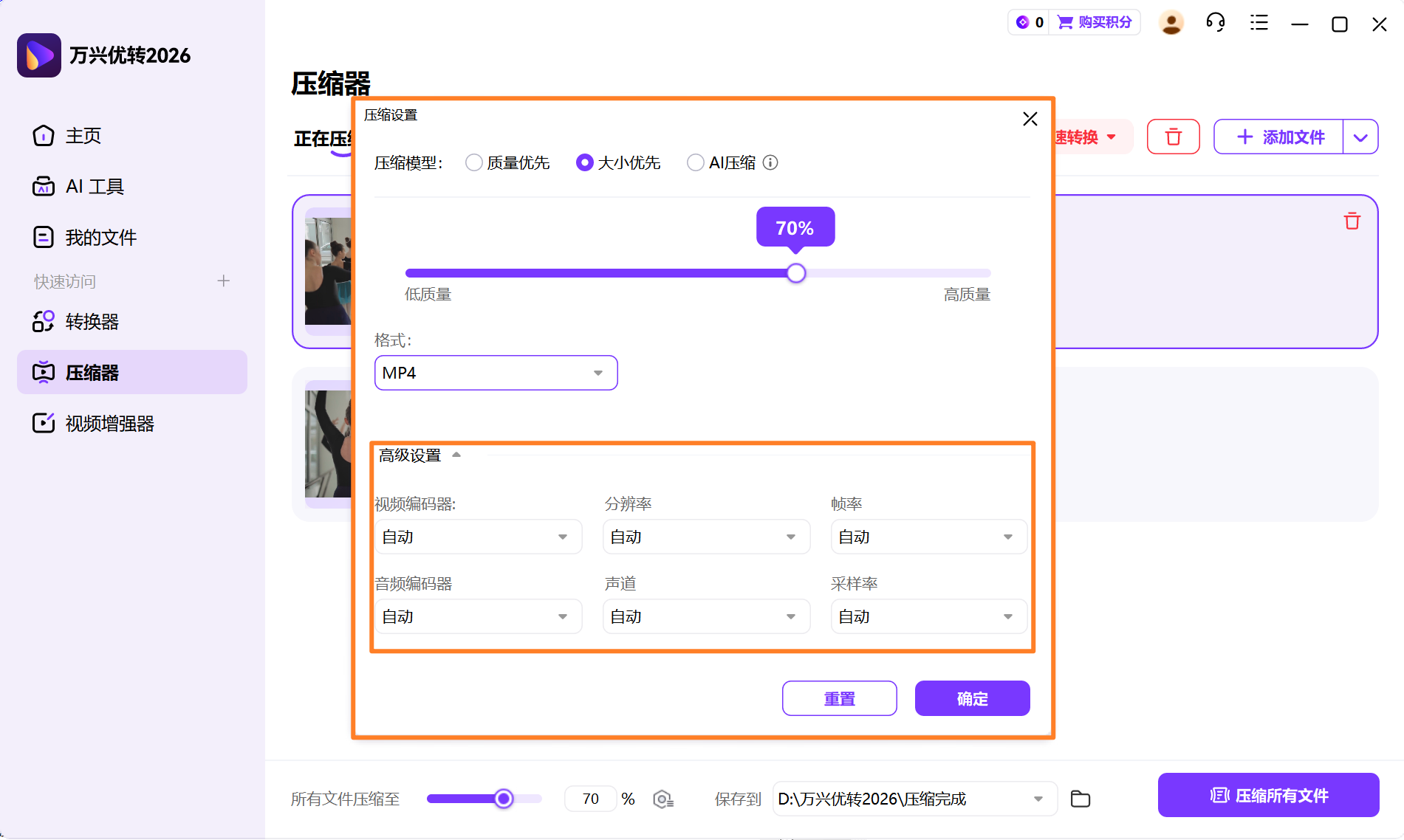 管理压缩设置 日韩免费视频观看优转