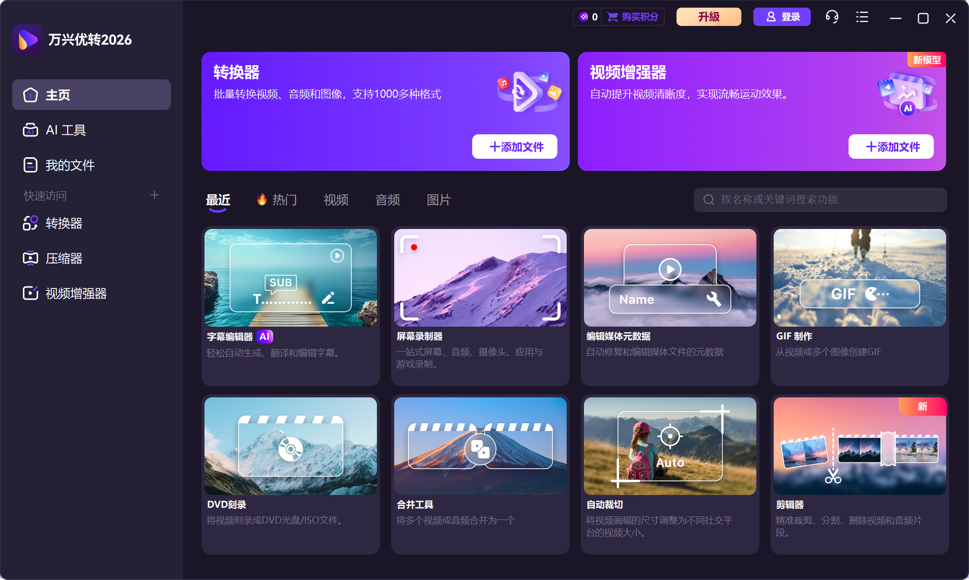 设置日韩免费视频观看优转 - 深