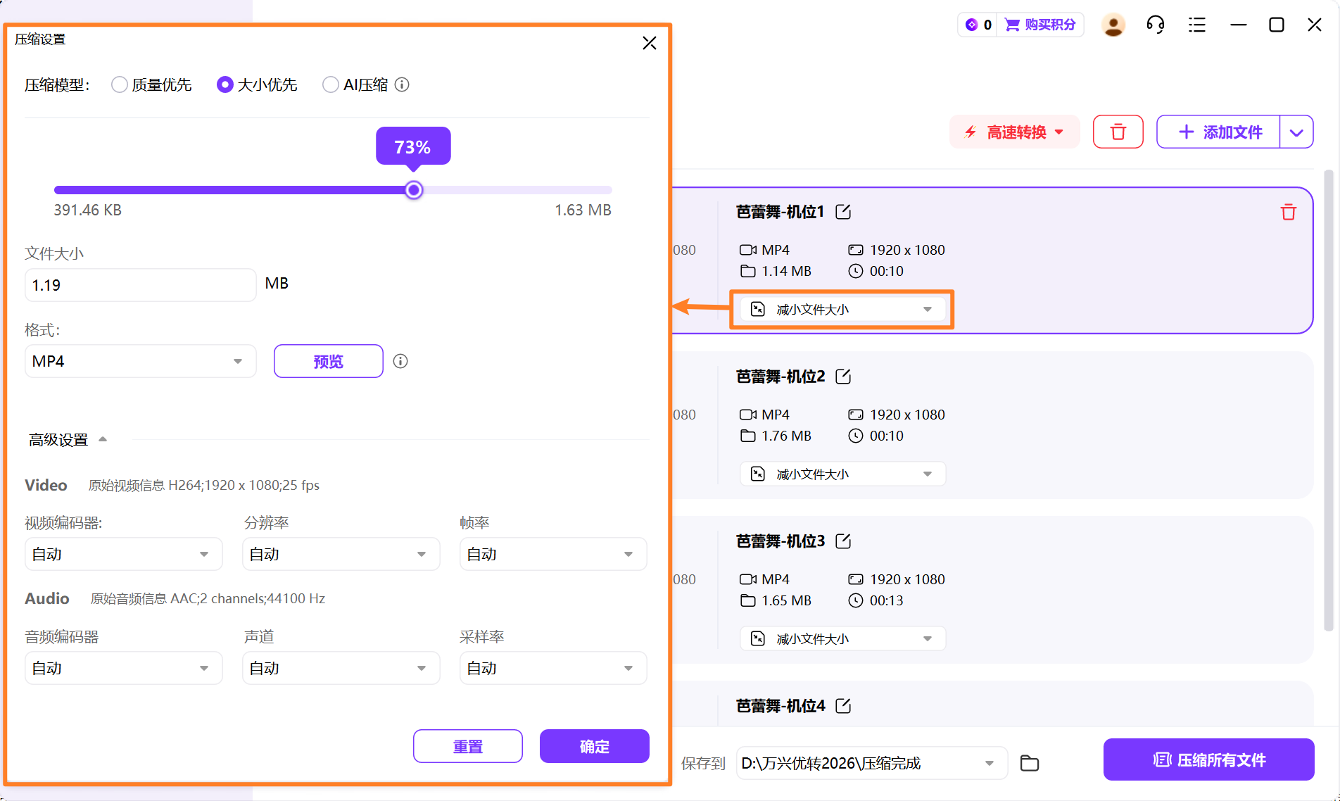 如何下载在线视频