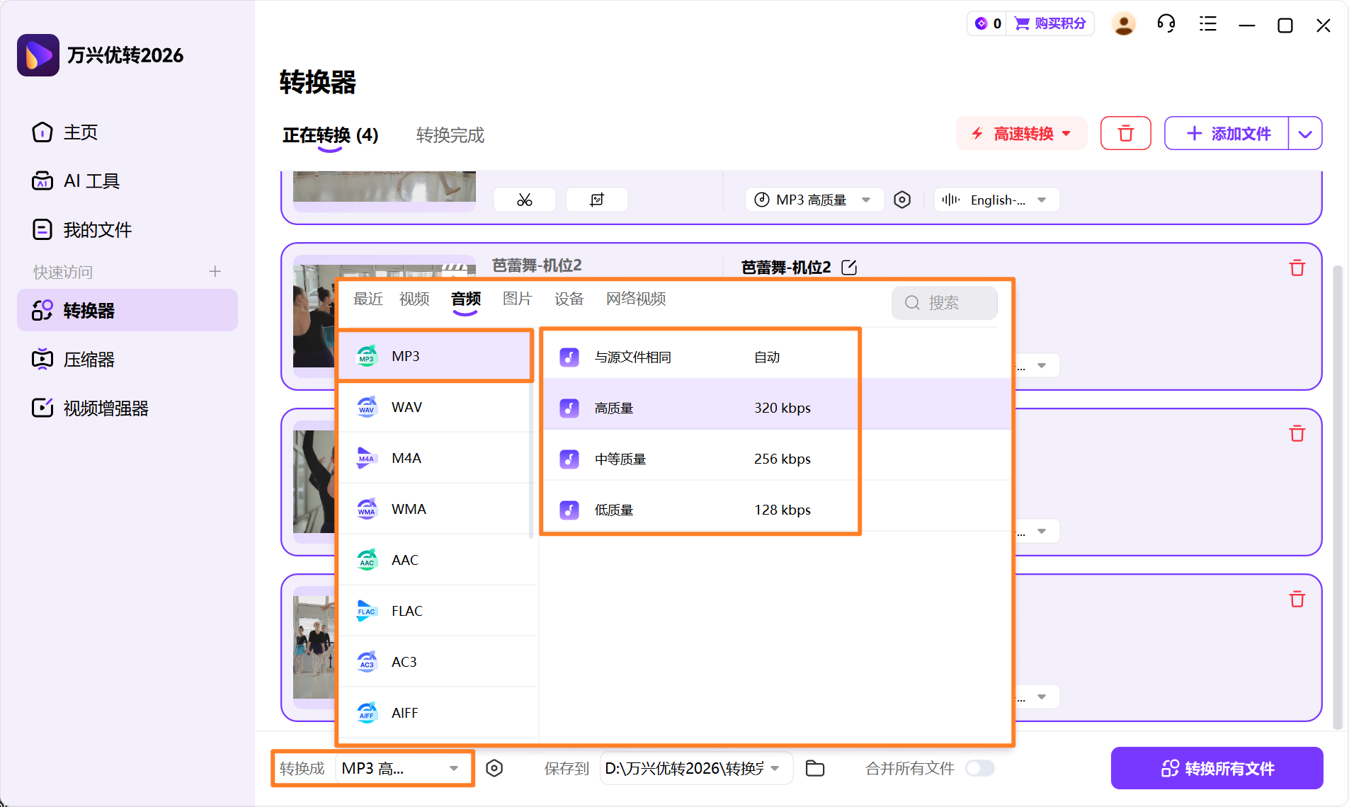 选择 MP3 作为输出格式