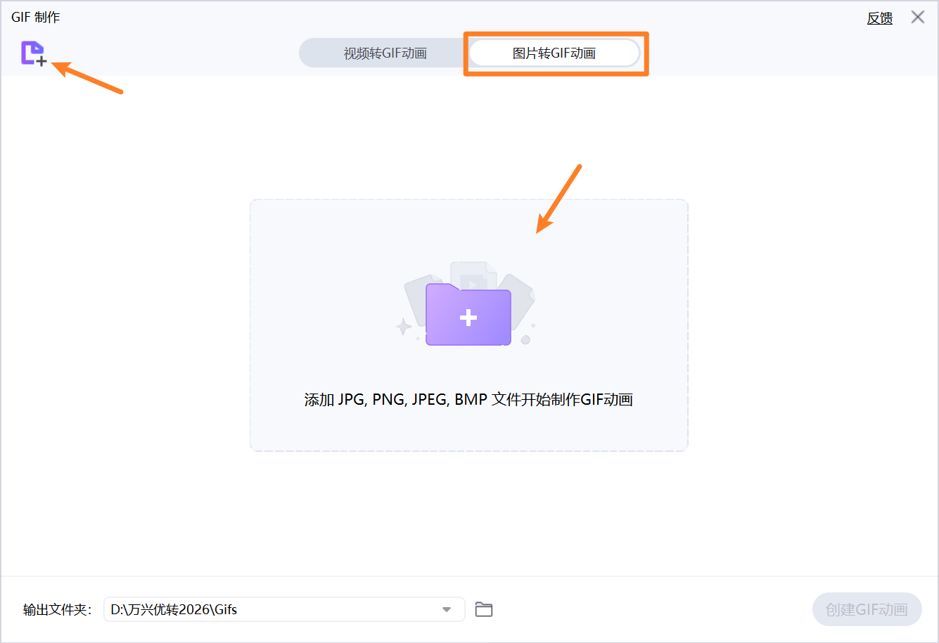 添加照片进行转换