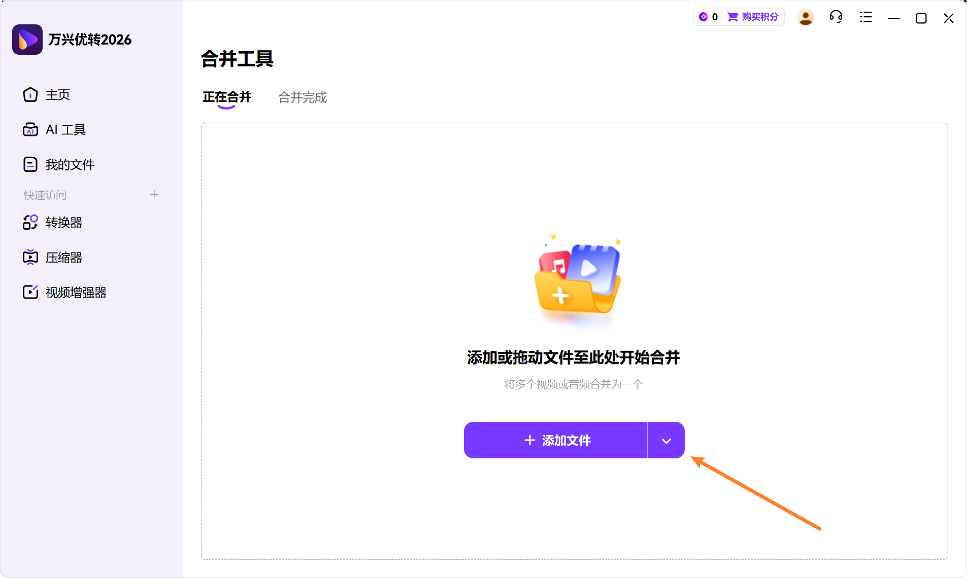 选择多个视频片段