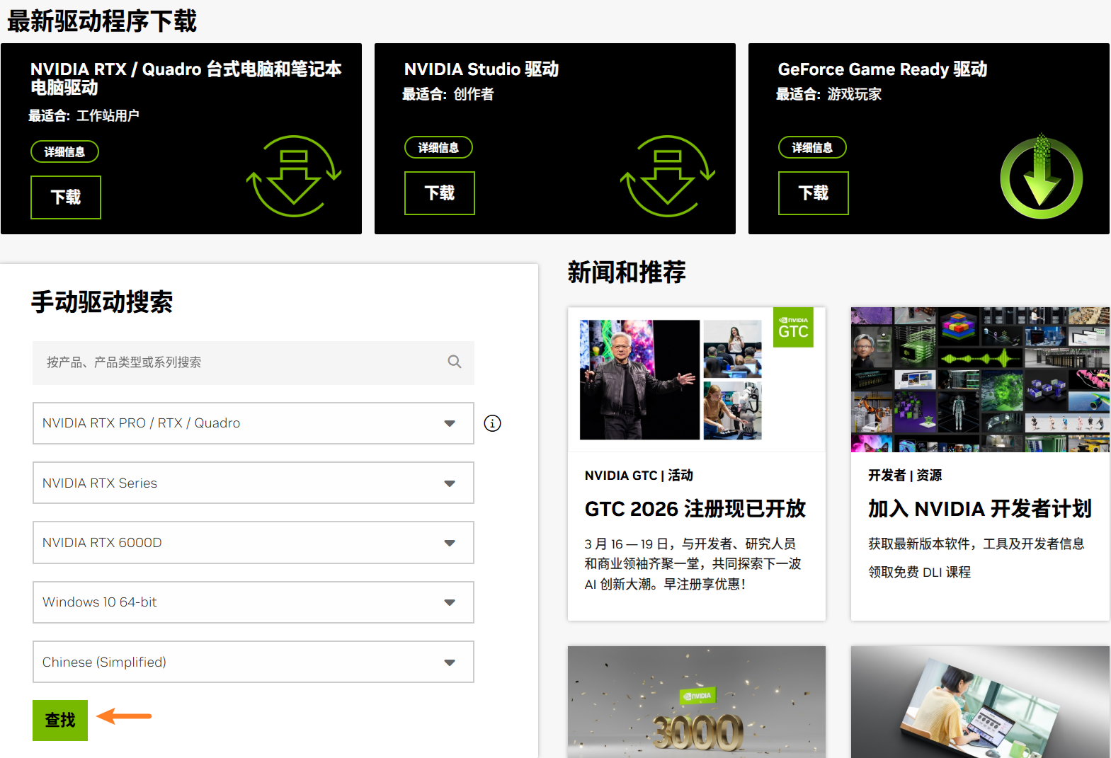 选择您需要的版本