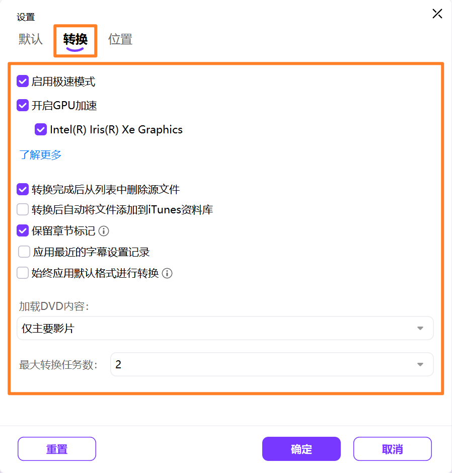 设置日韩免费视频观看优转 - 转换设置