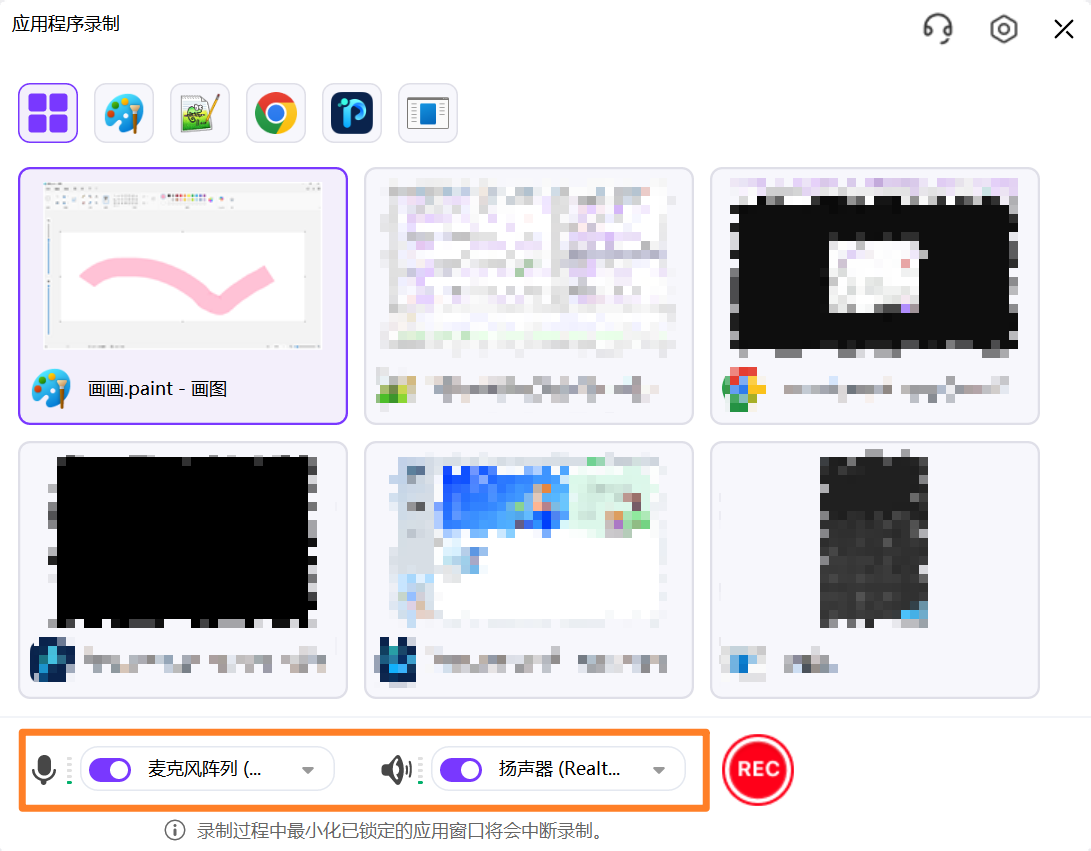 调整扬声器和麦克风