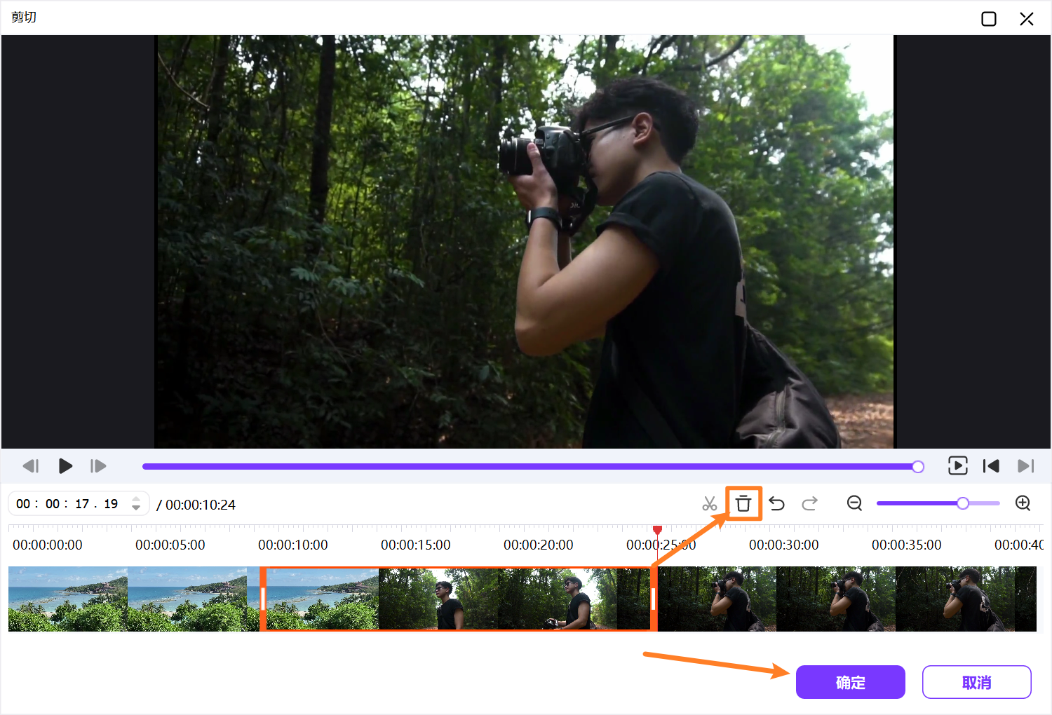 剪切视频的中间部分 - 如何编辑视频