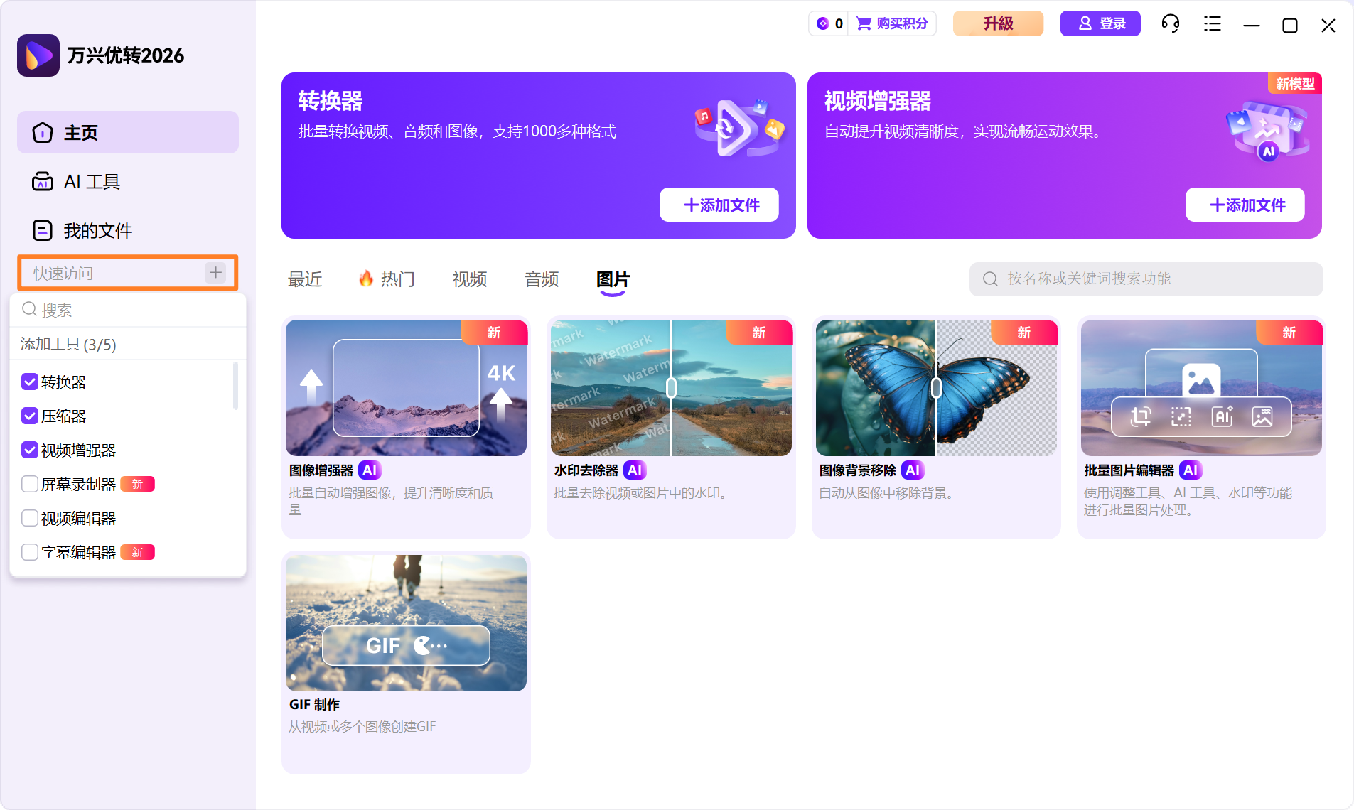 日韩免费视频观看优转快速访问