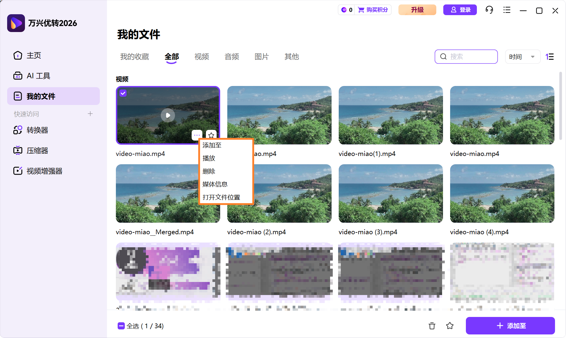 日韩免费视频观看优转AI 功能