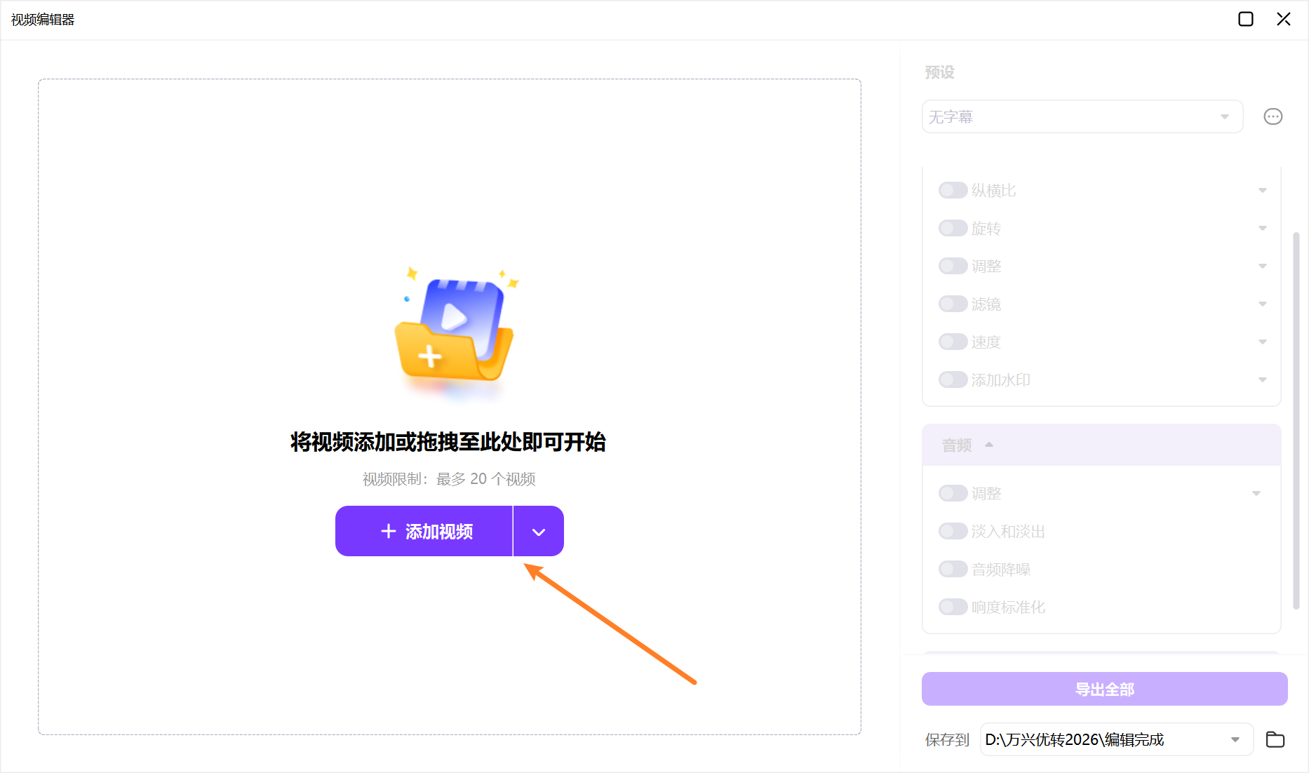 如何将文件添加到日韩免费视频观看优转