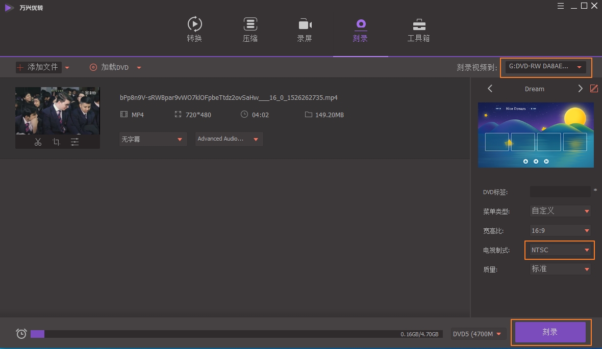 根据您的需要调整DVD设置