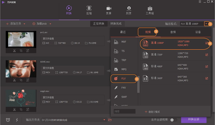 choose output format