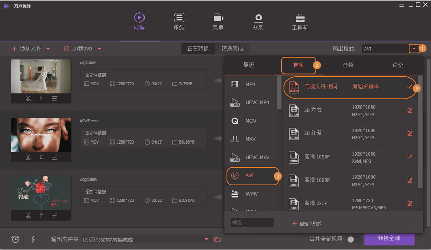 choose output format