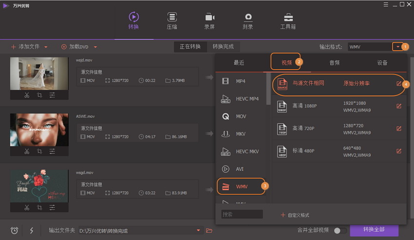 choose output format