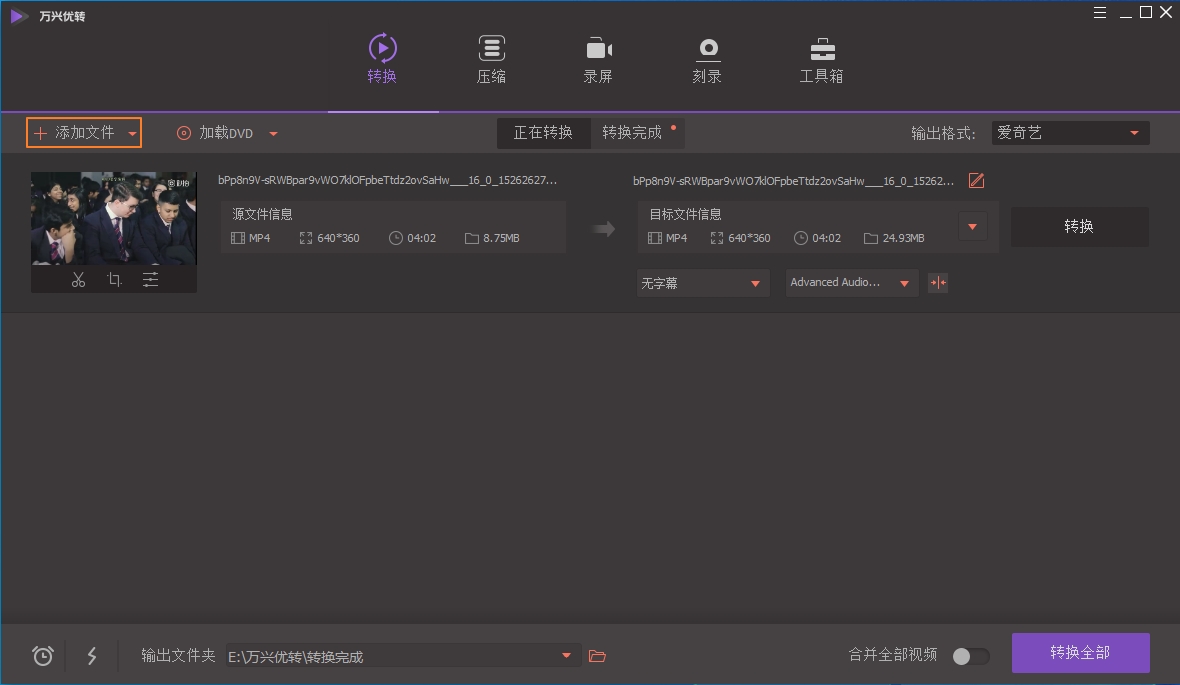 上传您要编辑的MP4文件