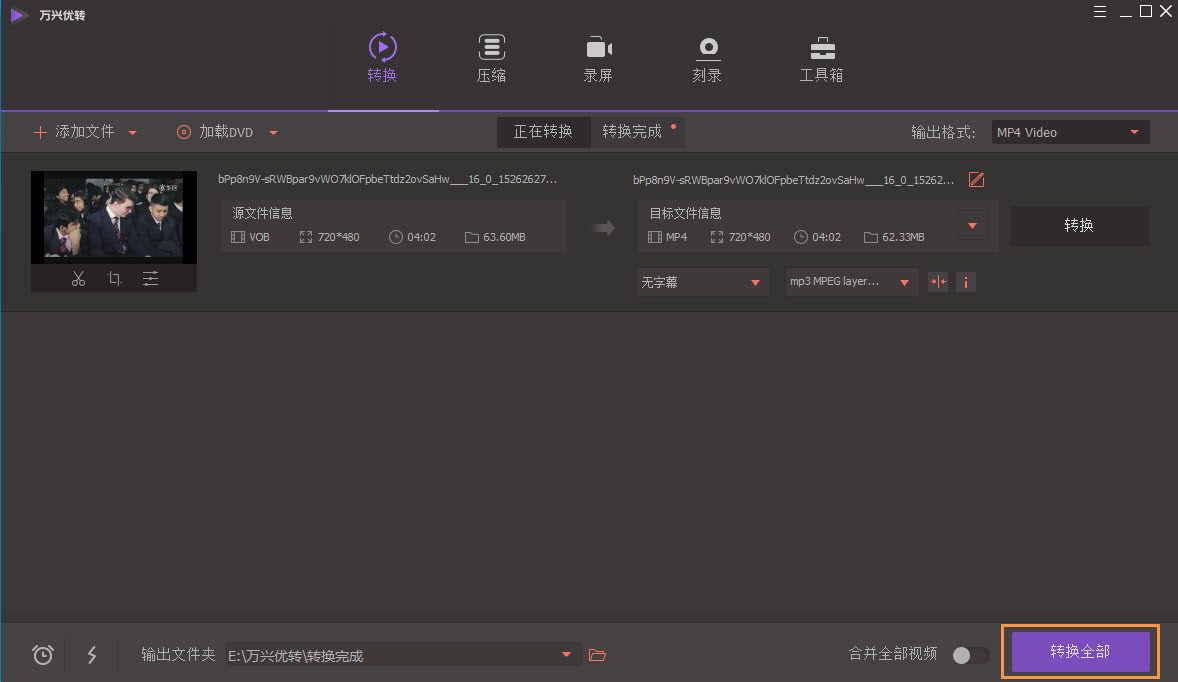 在Mac上将VOB转换为MP4