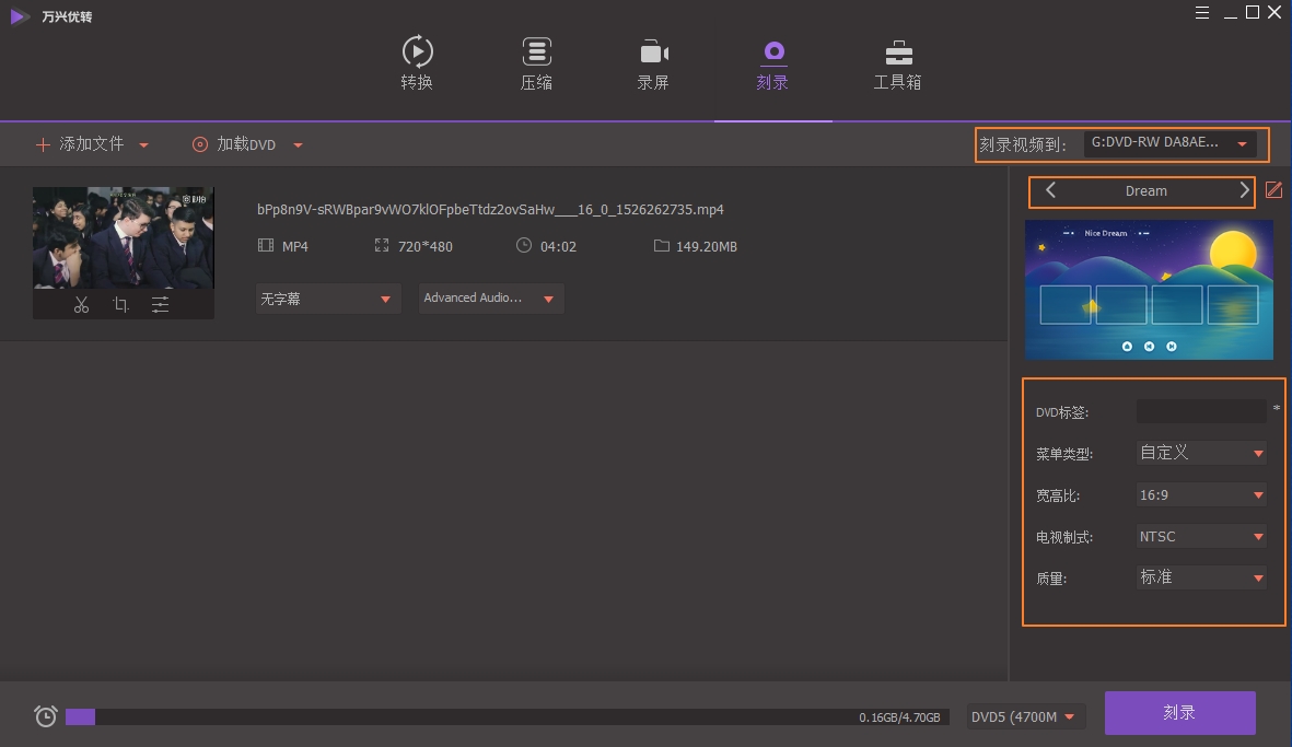 设置DVD参数准备iMovie至DVD的转换
