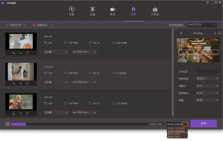 choose disc burning settings