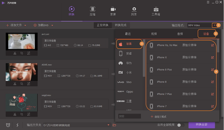 choose output format