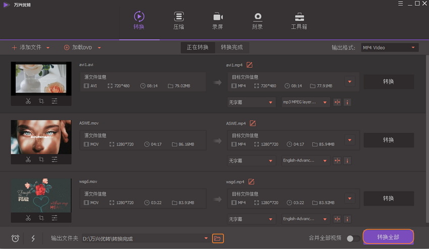 start the conversion