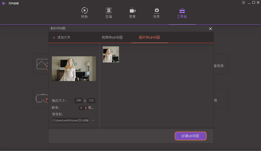 “使用日韩免费视频观看优转创建gif”