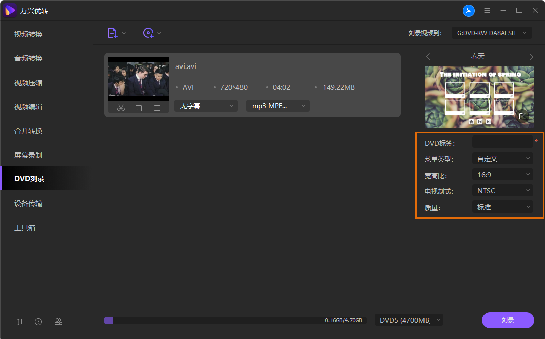 customize settings for avi to dvd conversion