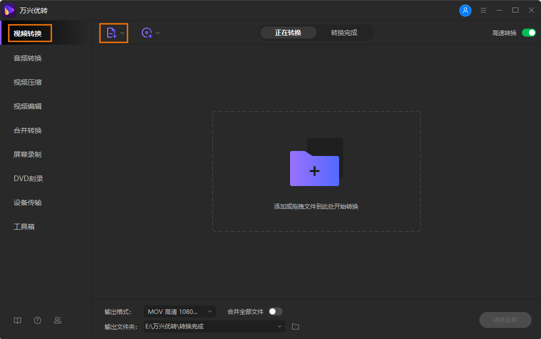 将FLAC文件导入日韩免费视频观看优转