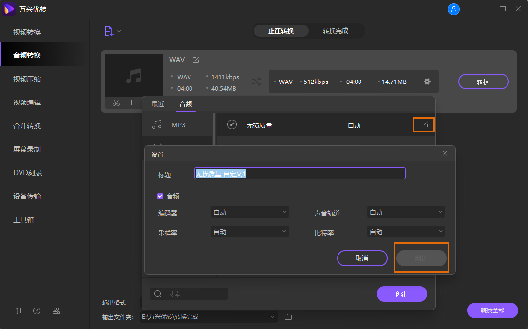 自定义压缩参数