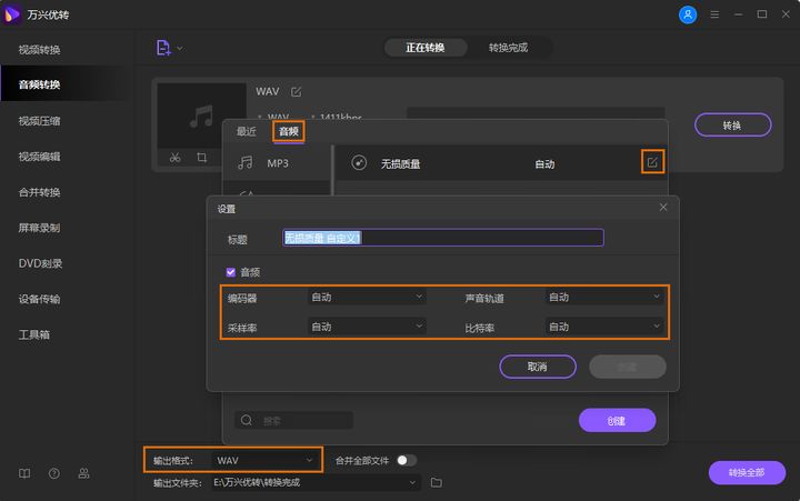 将MP4设置为输出格式