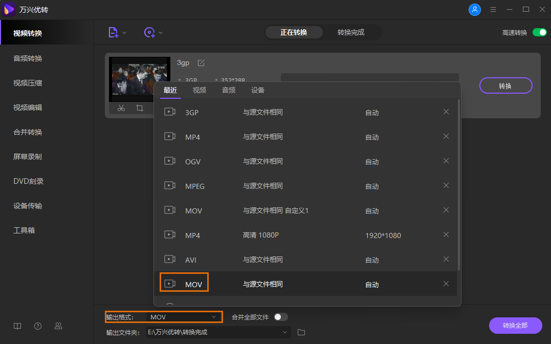 choose output format
