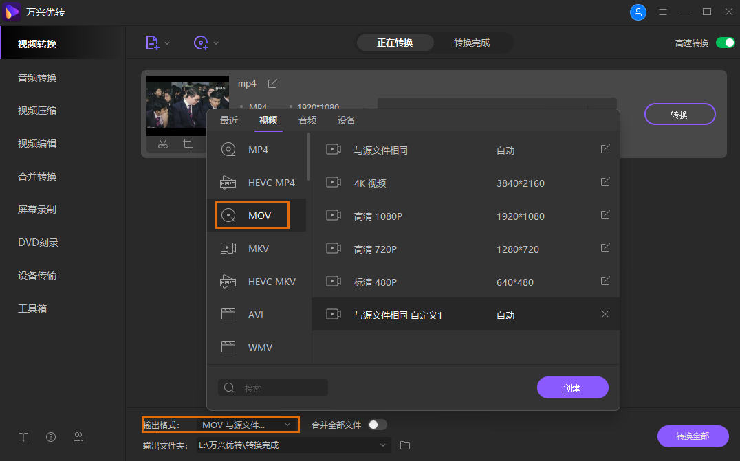 choose output format